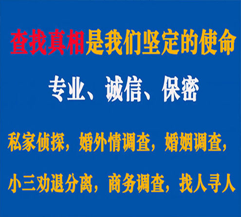 关于和硕程探调查事务所